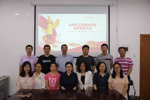 说明: E:\MK体育官网\化学系党支部\20190628党会\mmexport1561948889194.jpg